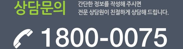 상담문의